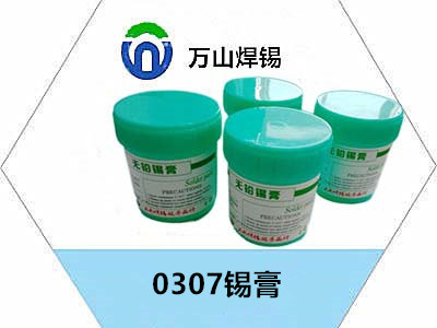 ?萬山焊錫0307錫膏SMT貼片焊接優勢